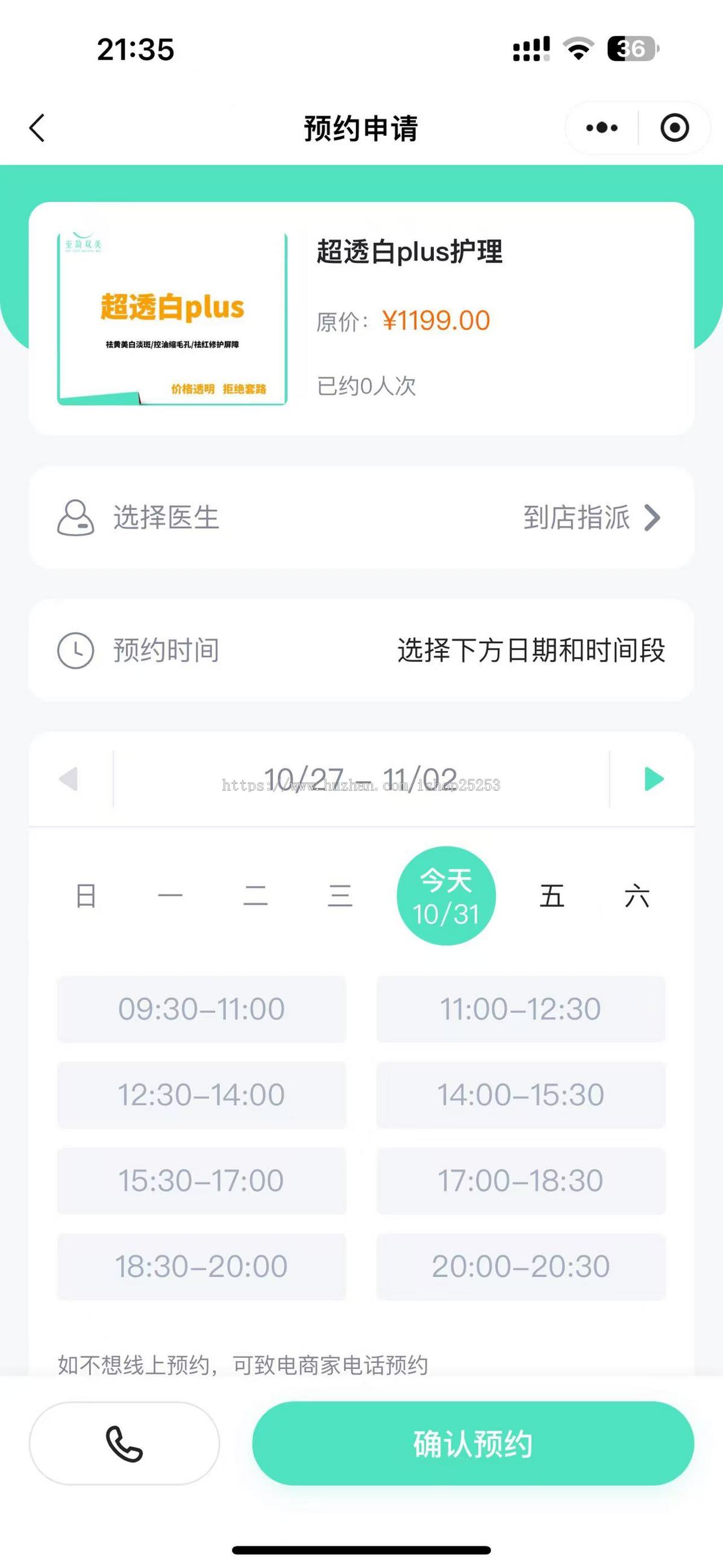 美容院理发店预约小程序美甲会员管理系统源码剪发多门店美业