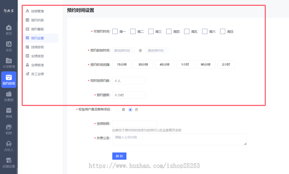 美容院理发店预约小程序美甲会员管理系统源码剪发多门店美业