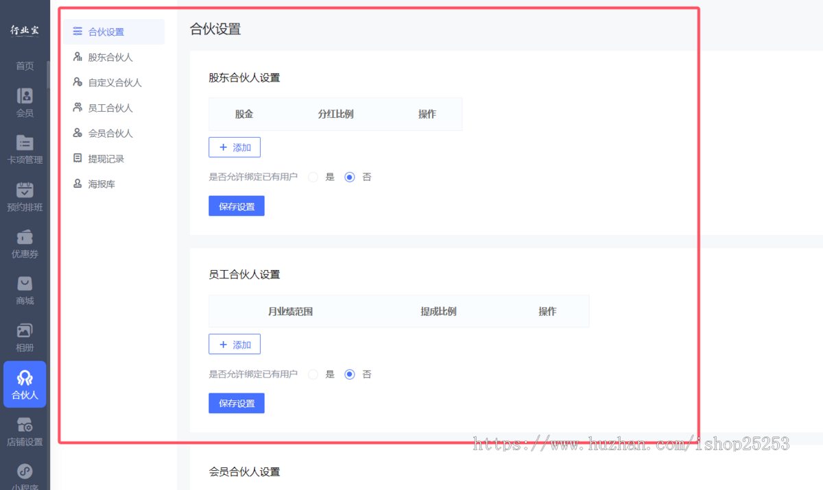 美容院理发店预约小程序美甲会员管理系统源码剪发多门店美业