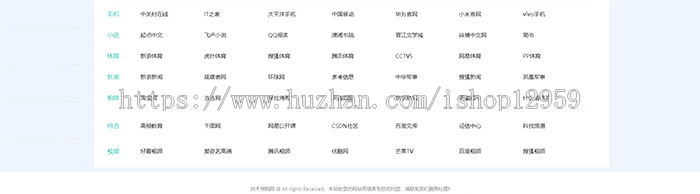 简约个人网址导航html单页面电脑PC端网站源码