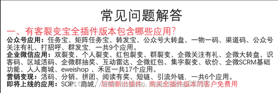 裂变宝企业微信SCRM渠道码活码红包拓客裂变公众号任务宝裂变海报