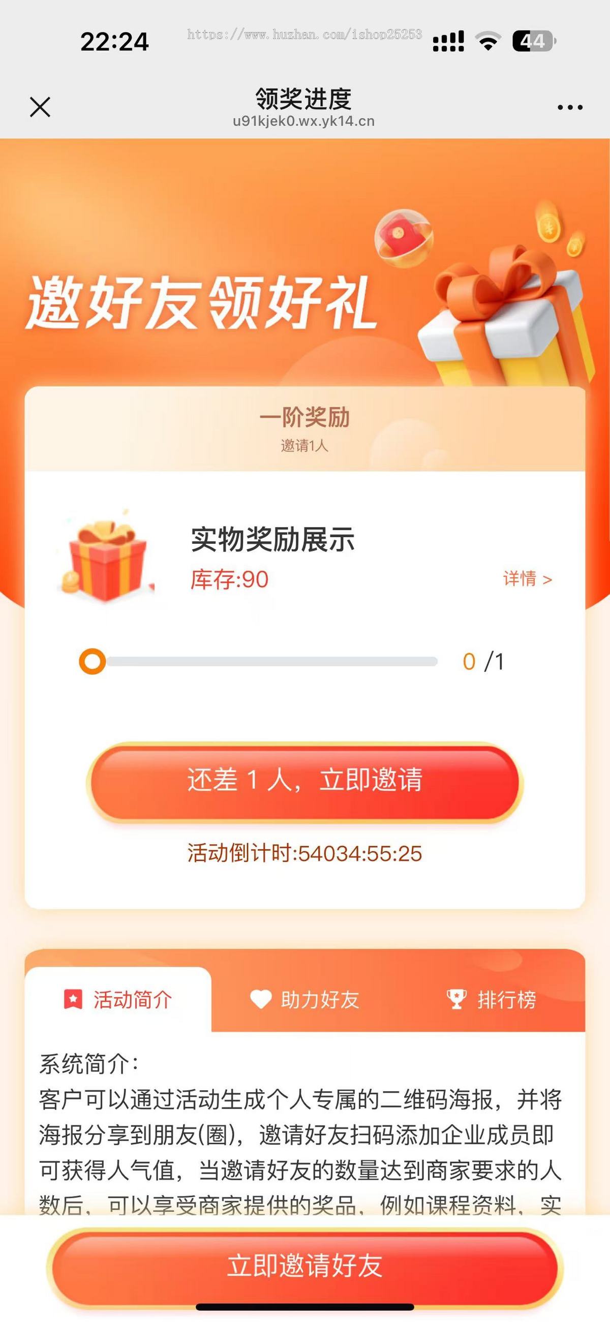 裂变宝企业微信SCRM渠道码活码红包拓客裂变公众号任务宝裂变海报