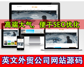 自适应手机端无人机英文外贸公司网站源码国外独立站网站英文企业官网外贸出口公司网站