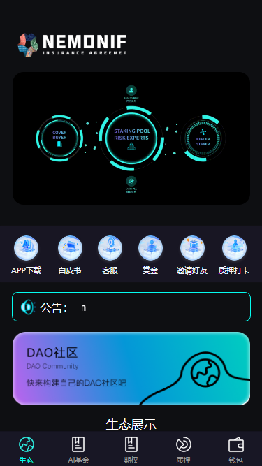 新版国际理财源码/AI基金/C2C交易/投资理财交易系统/投资理财交易系统源码