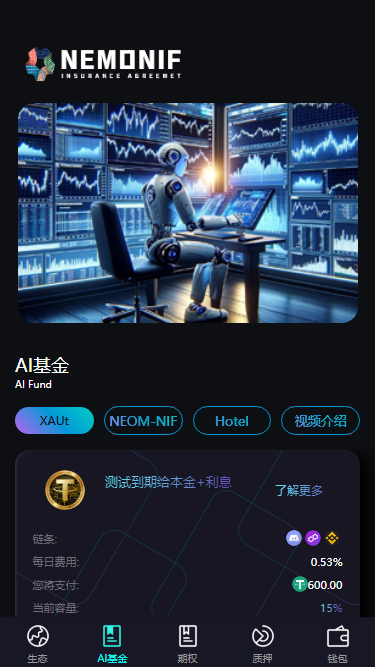 新版国际理财源码/AI基金/C2C交易/投资理财交易系统/投资理财交易系统源码
