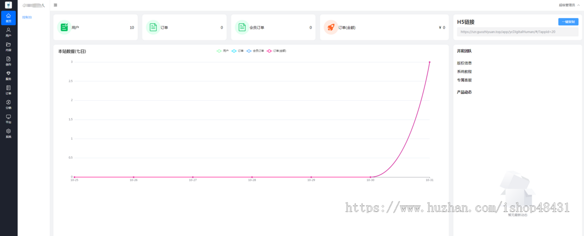 suno中文版正版程序坑位SAAS账号部署AI文本生成音乐自适应电脑移动端在线充值套餐