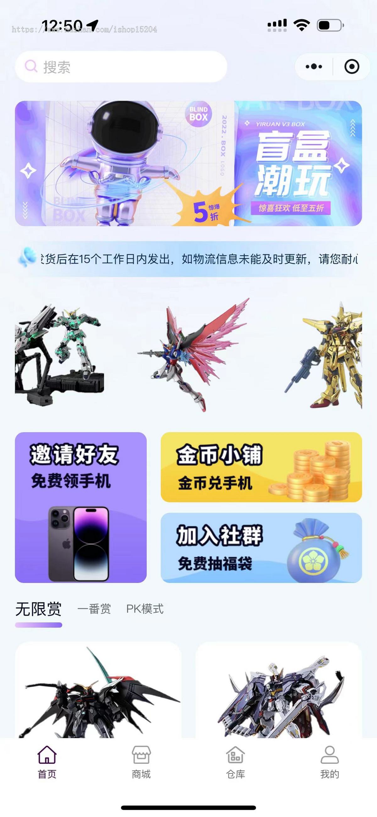 2024开源盲盒系统源码,壹软盲盒源码,盲盒app,盲盒小程序,h5开发uniapp+php源头开发