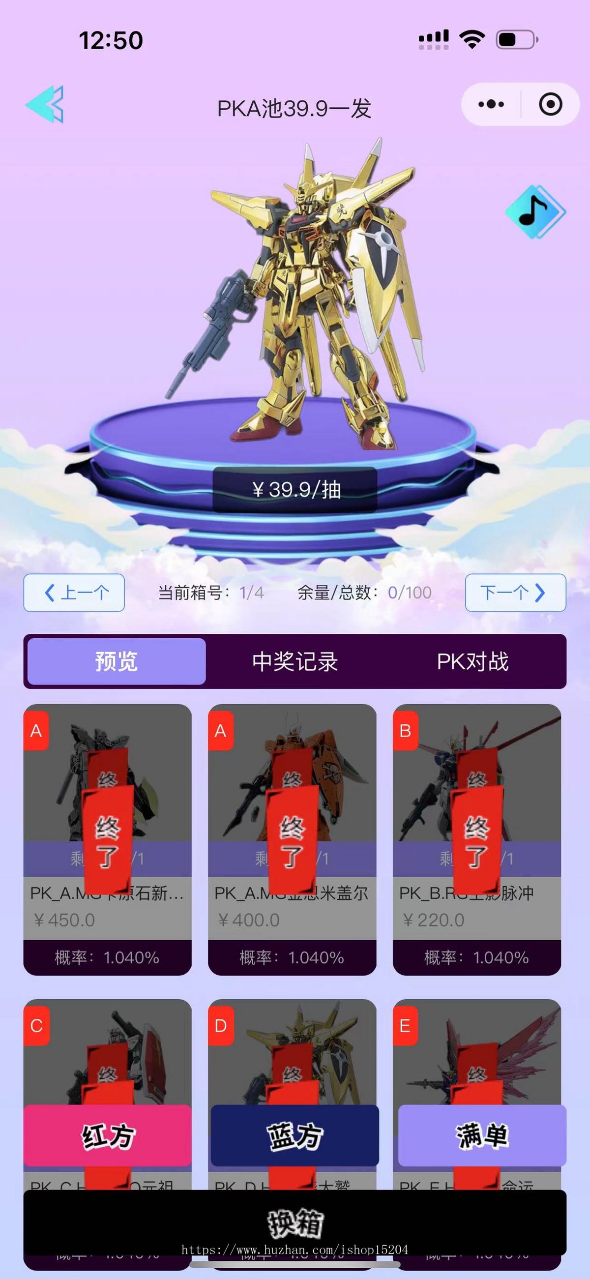 2024开源盲盒系统源码,壹软盲盒源码,盲盒app,盲盒小程序,h5开发uniapp+php源头开发