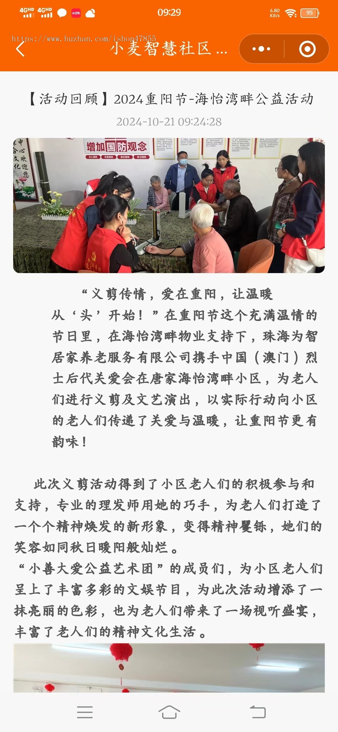 智慧养老小程序养老小程序源码居家养老系统家政小程序社区养老机构小程序