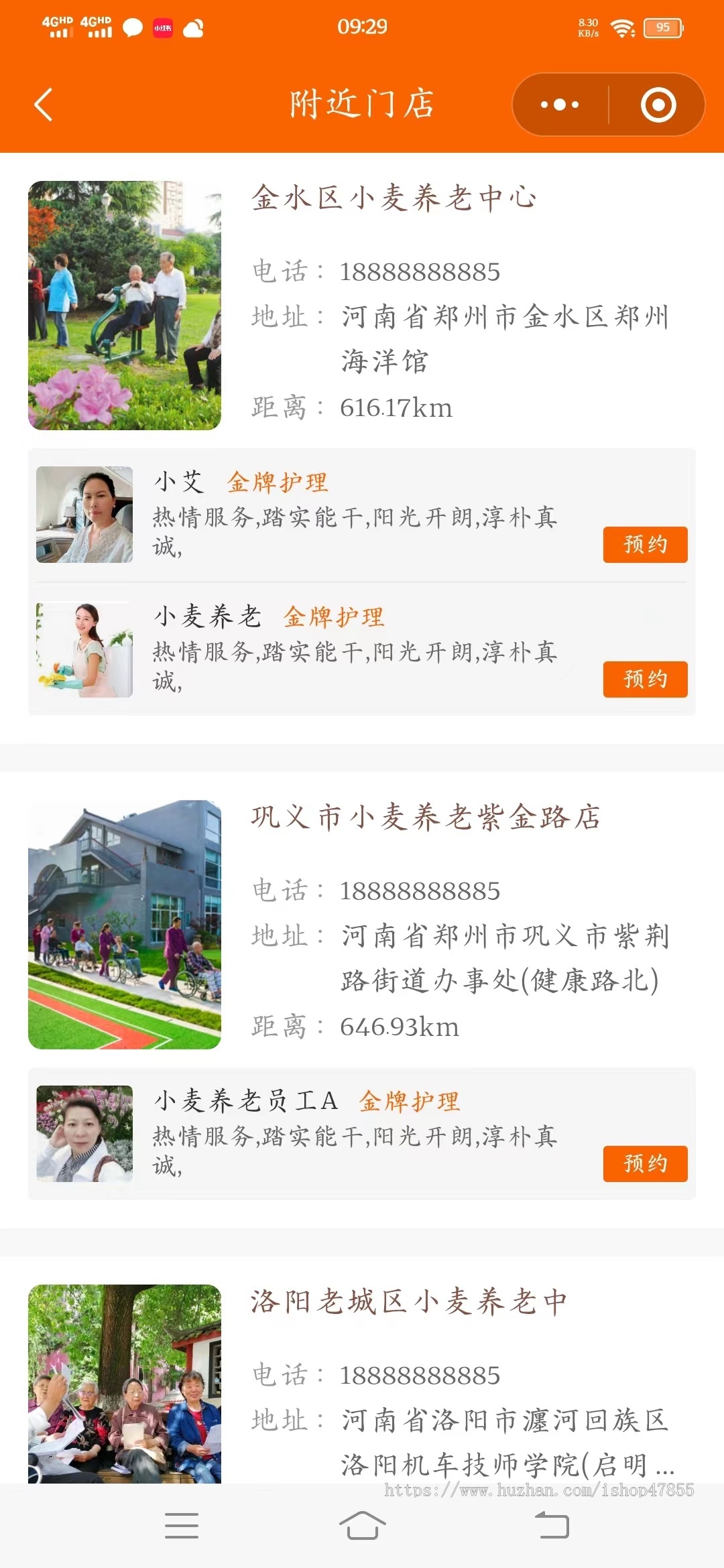 智慧养老小程序养老小程序源码居家养老系统家政小程序社区养老机构小程序