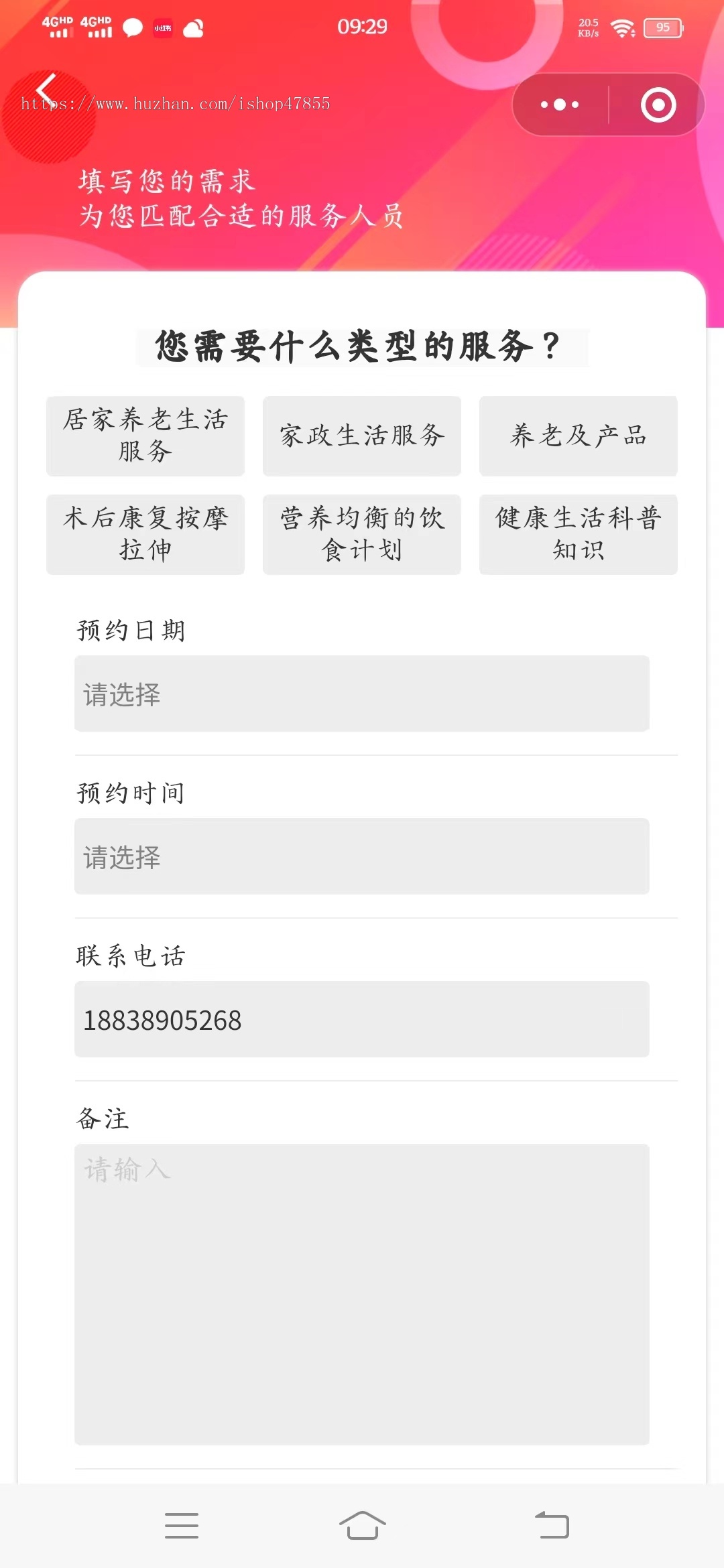 智慧养老小程序养老小程序源码居家养老系统家政小程序社区养老机构小程序