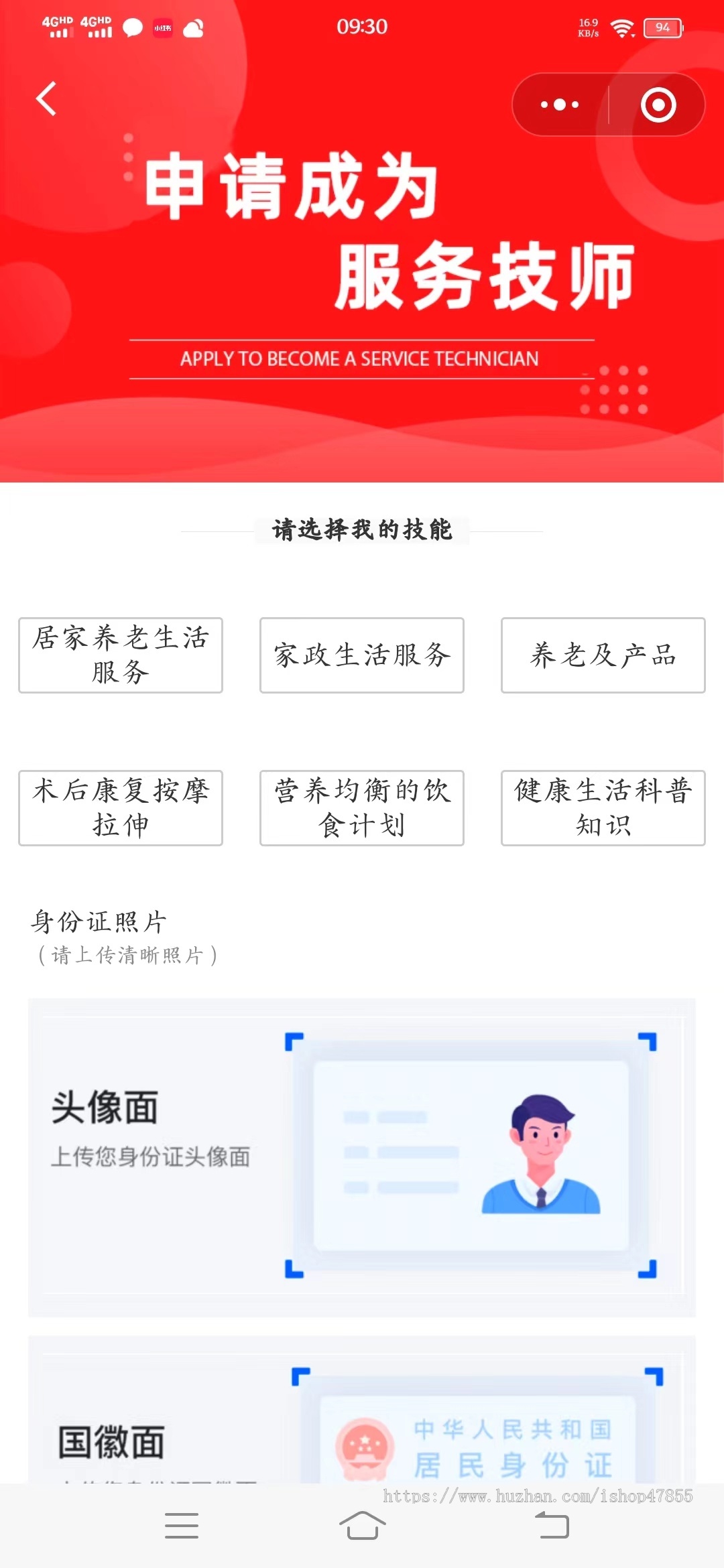 智慧养老小程序养老小程序源码居家养老系统家政小程序社区养老机构小程序