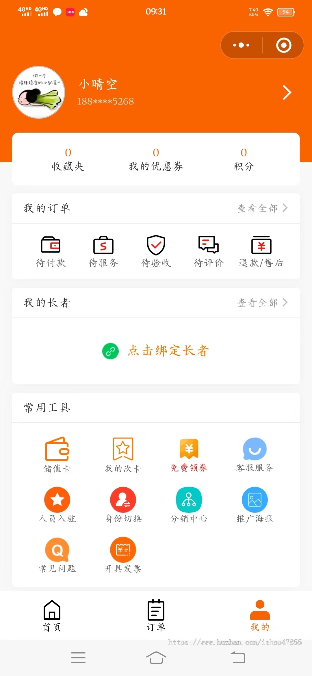 智慧养老小程序养老小程序源码居家养老系统家政小程序社区养老机构小程序