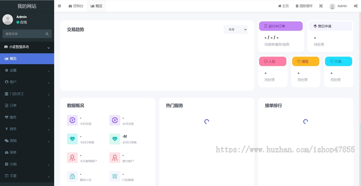 智慧养老小程序养老小程序源码居家养老系统家政小程序社区养老机构小程序