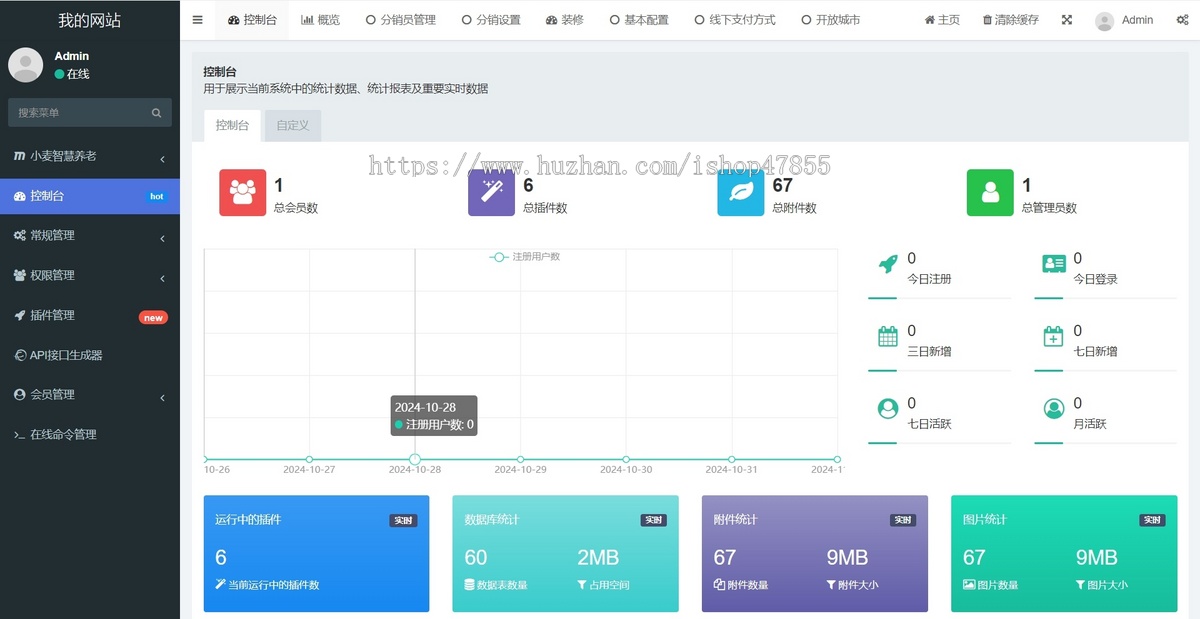 智慧养老小程序养老小程序源码居家养老系统家政小程序社区养老机构小程序