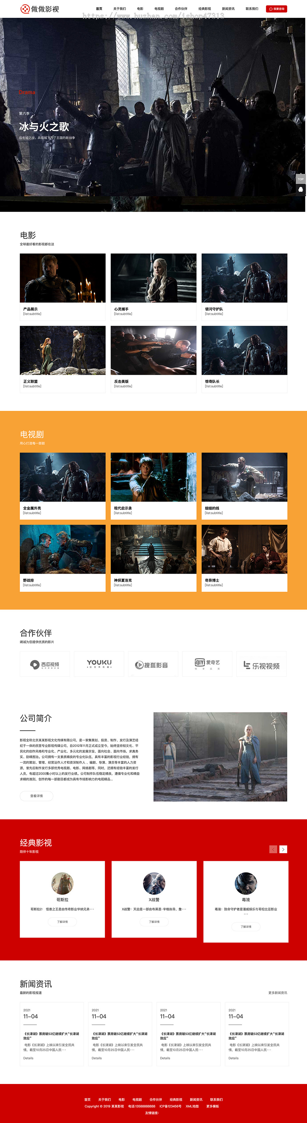 传媒文化广告大气影视公司网站带WAP手机版pbootcms企业模板整站源码下载