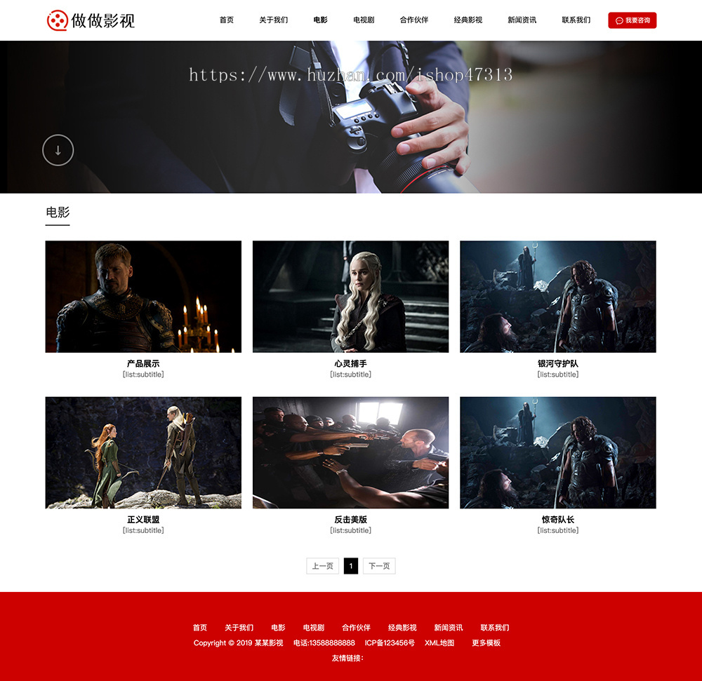 传媒文化广告大气影视公司网站带WAP手机版pbootcms企业模板整站源码下载