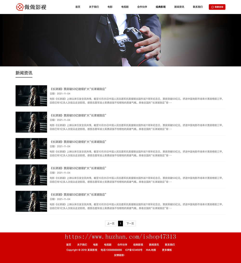 传媒文化广告大气影视公司网站带WAP手机版pbootcms企业模板整站源码下载