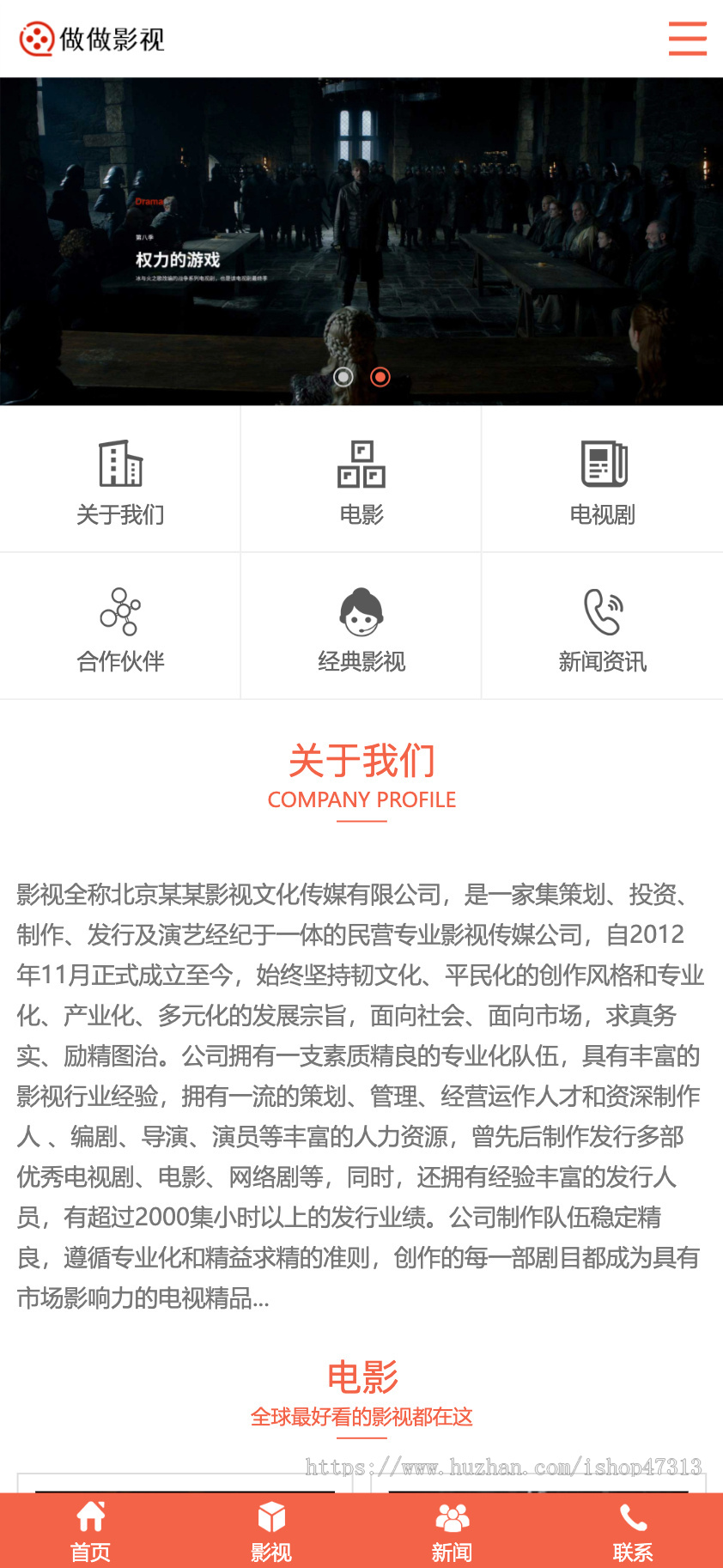 传媒文化广告大气影视公司网站带WAP手机版pbootcms企业模板整站源码下载