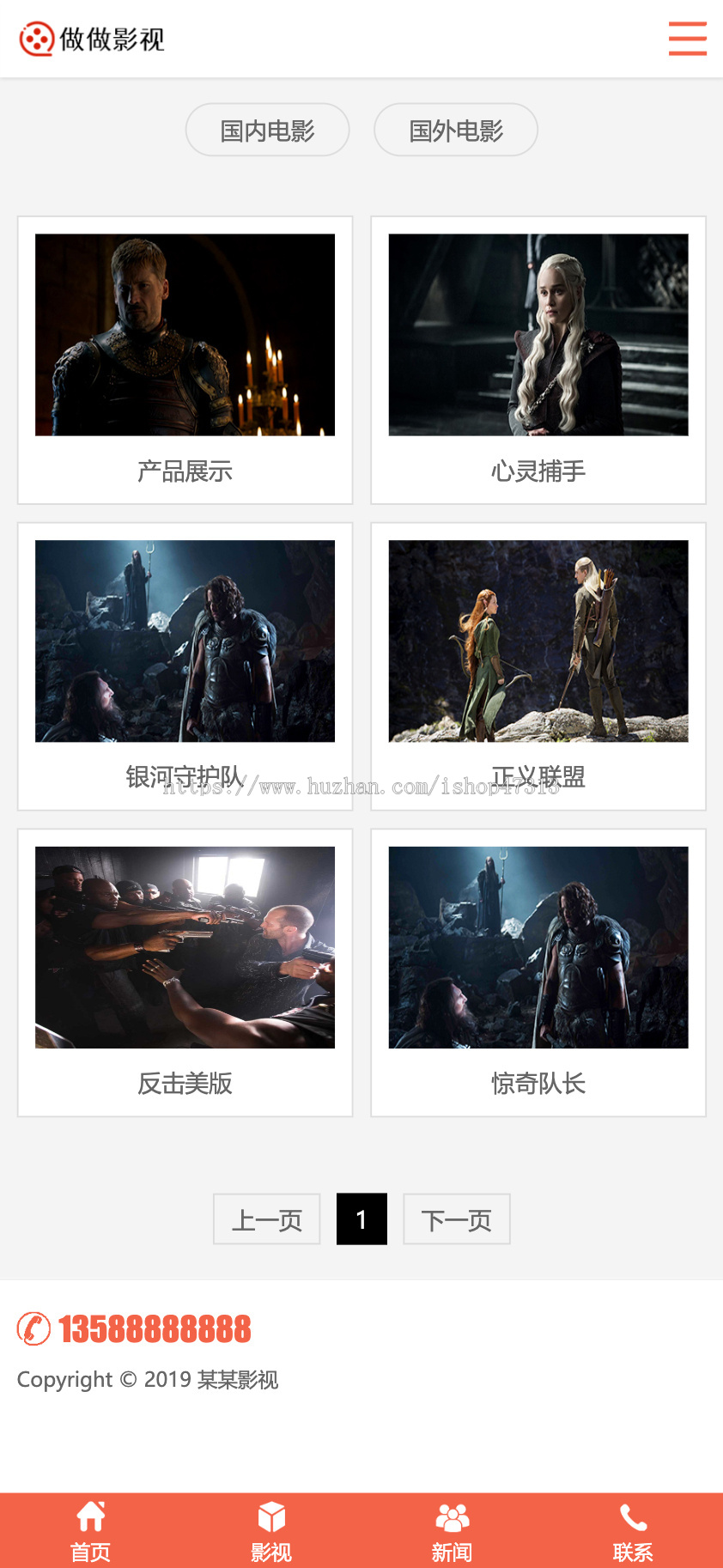 传媒文化广告大气影视公司网站带WAP手机版pbootcms企业模板整站源码下载