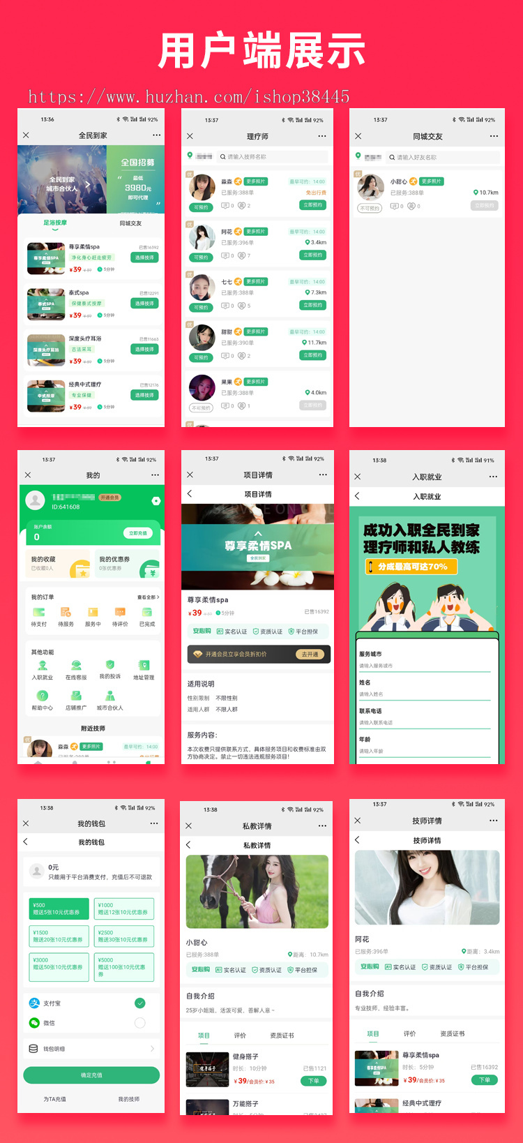 省钱兄JAVA全民到家同城服务养生系统源码支持公众号+H5