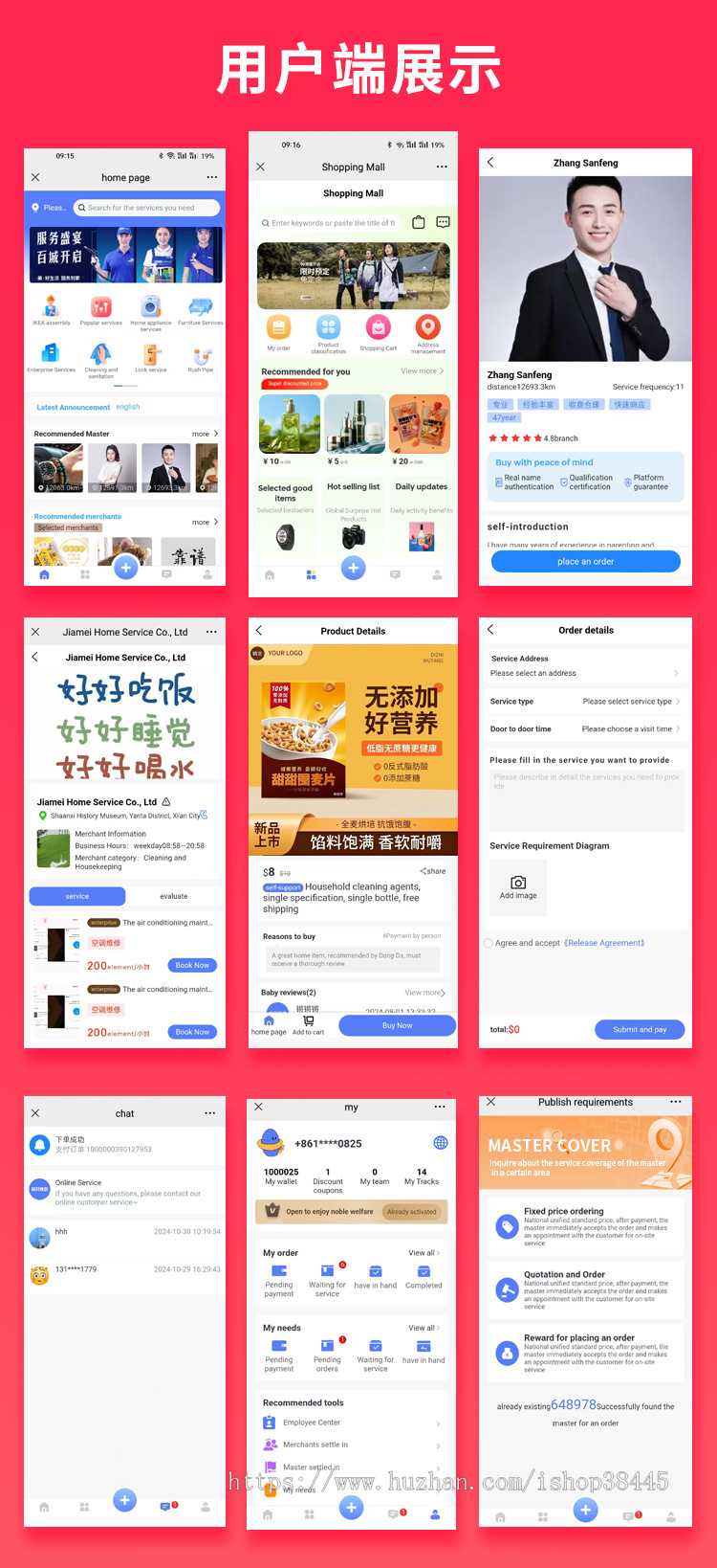 国际版省钱兄JAVA多商户家政同城上门服务预约服务派单+自营商城系统支持APP+h5