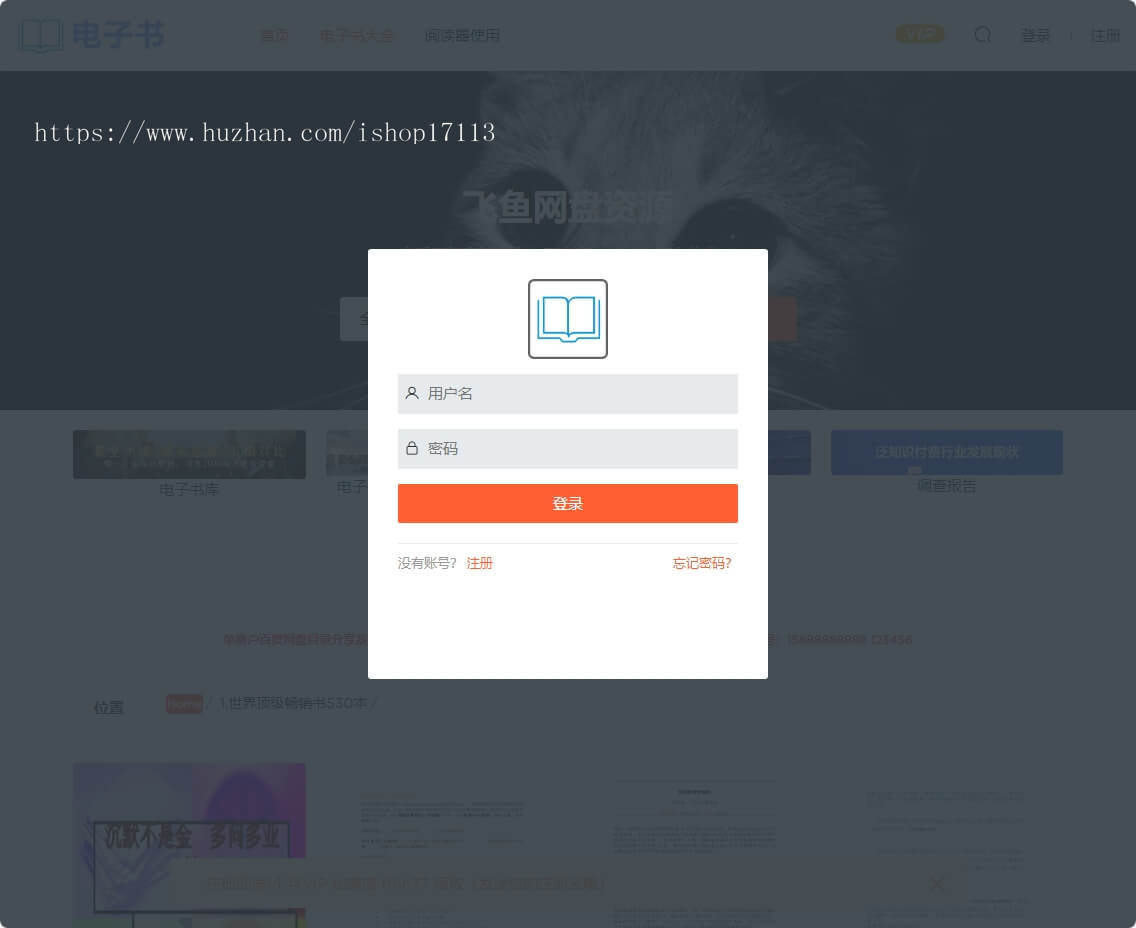 网盘电子书销售系统虚拟资源售卖源码支持易支付