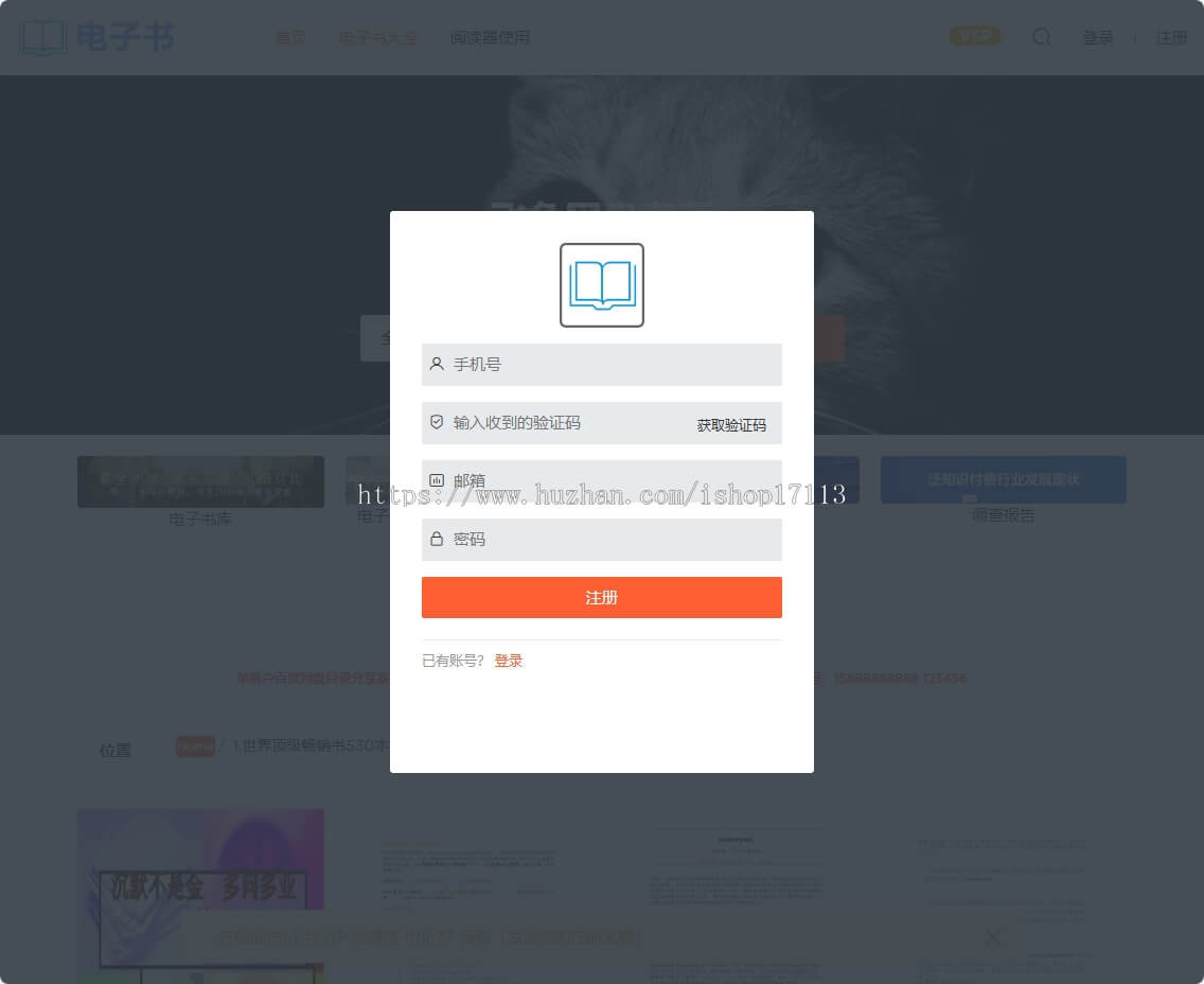 网盘电子书销售系统虚拟资源售卖源码支持易支付