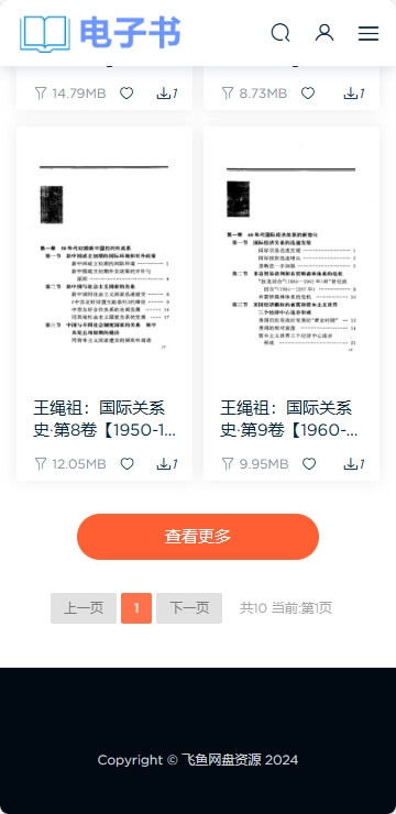 网盘电子书销售系统虚拟资源售卖源码支持易支付