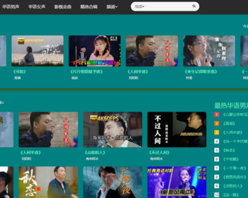 精品高清音乐MV系统源码引流神器