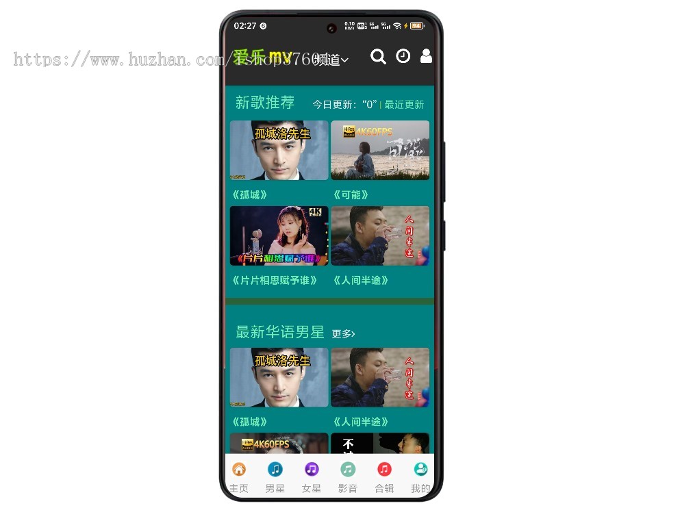 精品高清音乐MV系统源码引流神器