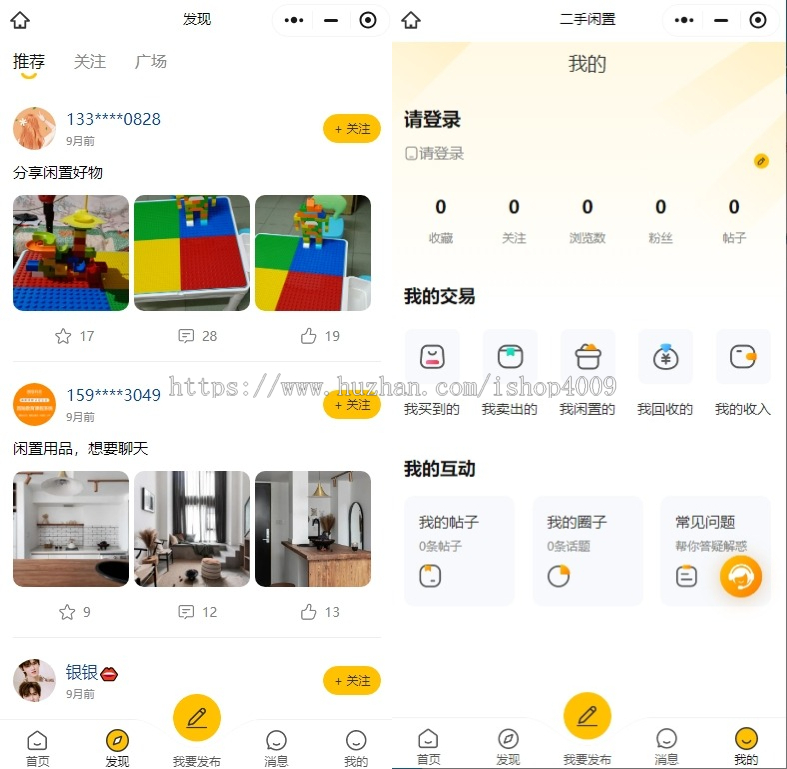 【高级版】二手交易市场高价回收二手商城(H5+APP双端+小程序)多合一前后端
