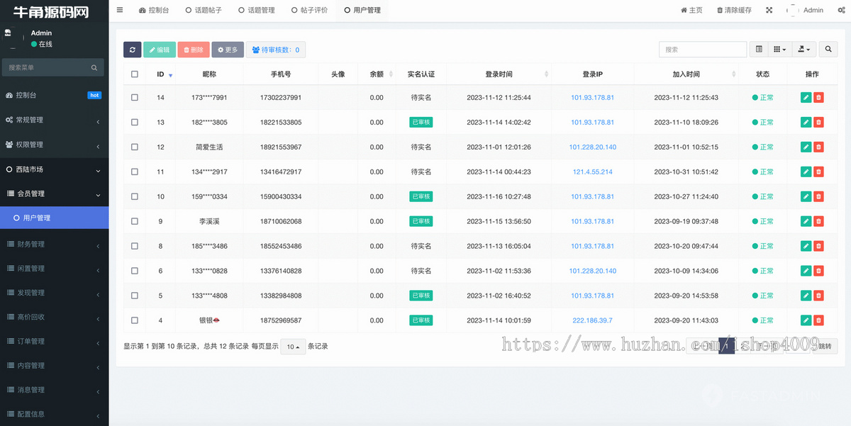 【高级版】二手交易市场高价回收二手商城(H5+APP双端+小程序)多合一前后端