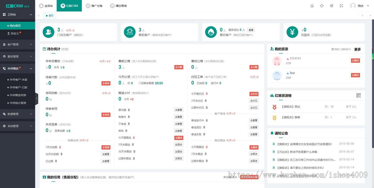【高级版】V10.3.1红娘婚恋相亲系统源码小程序