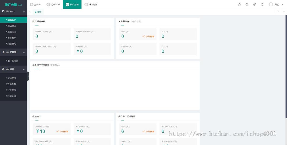【高级版】V10.3.1红娘婚恋相亲系统源码小程序