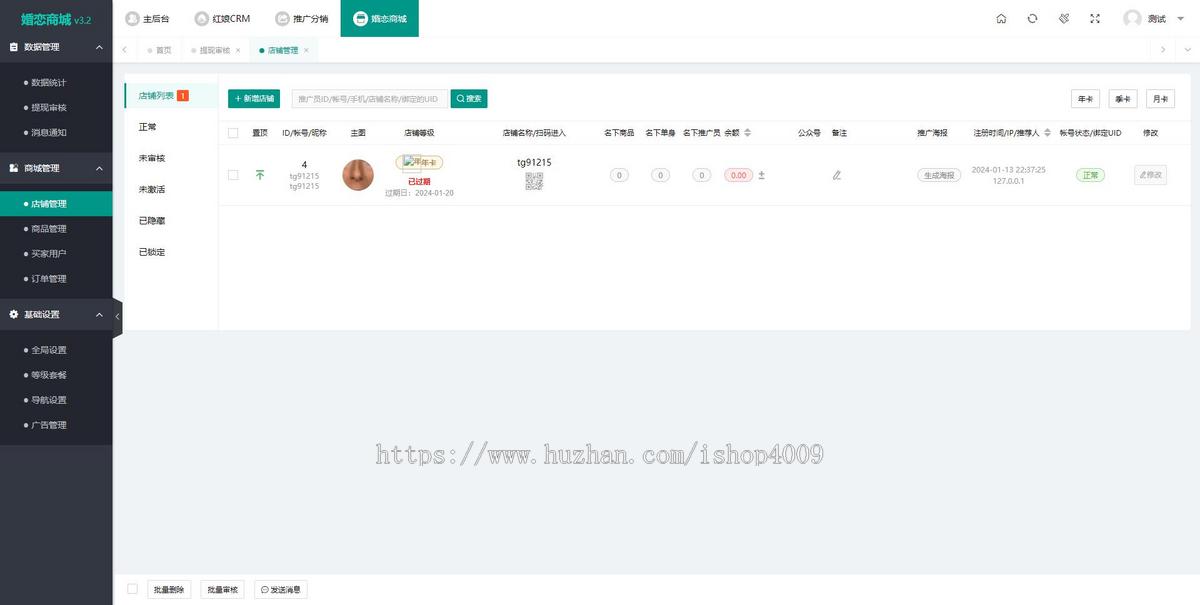 【高级版】V10.3.1红娘婚恋相亲系统源码小程序
