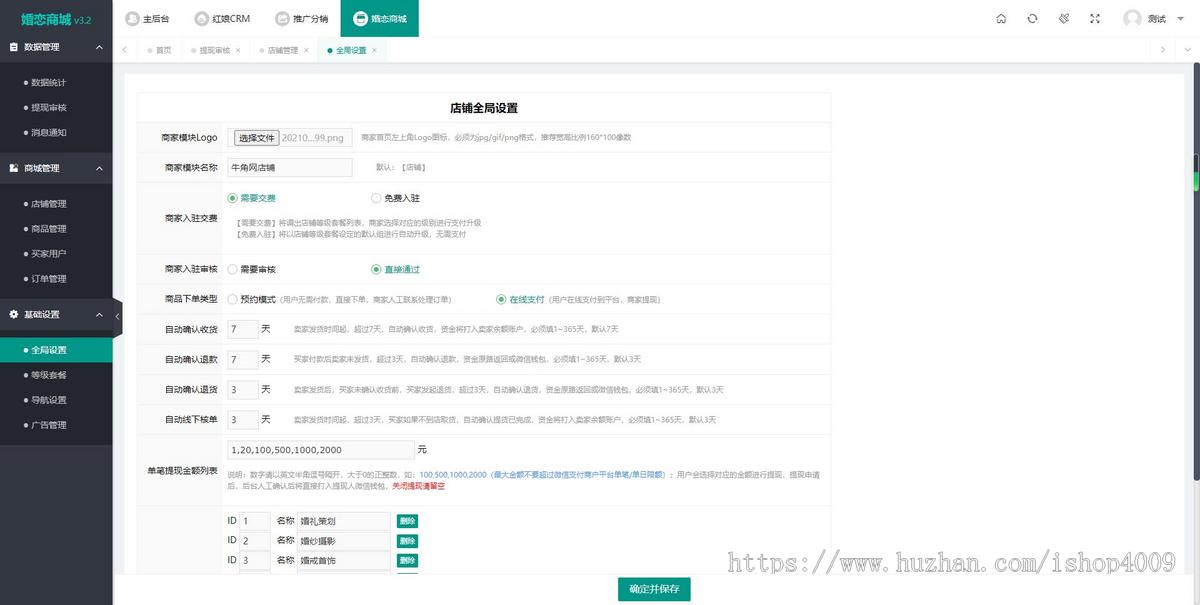 【高级版】V10.3.1红娘婚恋相亲系统源码小程序