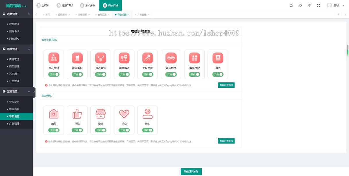 【高级版】V10.3.1红娘婚恋相亲系统源码小程序