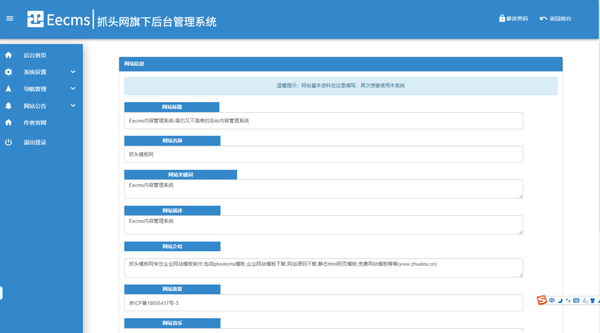 带网站测速音乐带后台网站导航网源码网址发布页团队个人域名引导页防丢页(16)