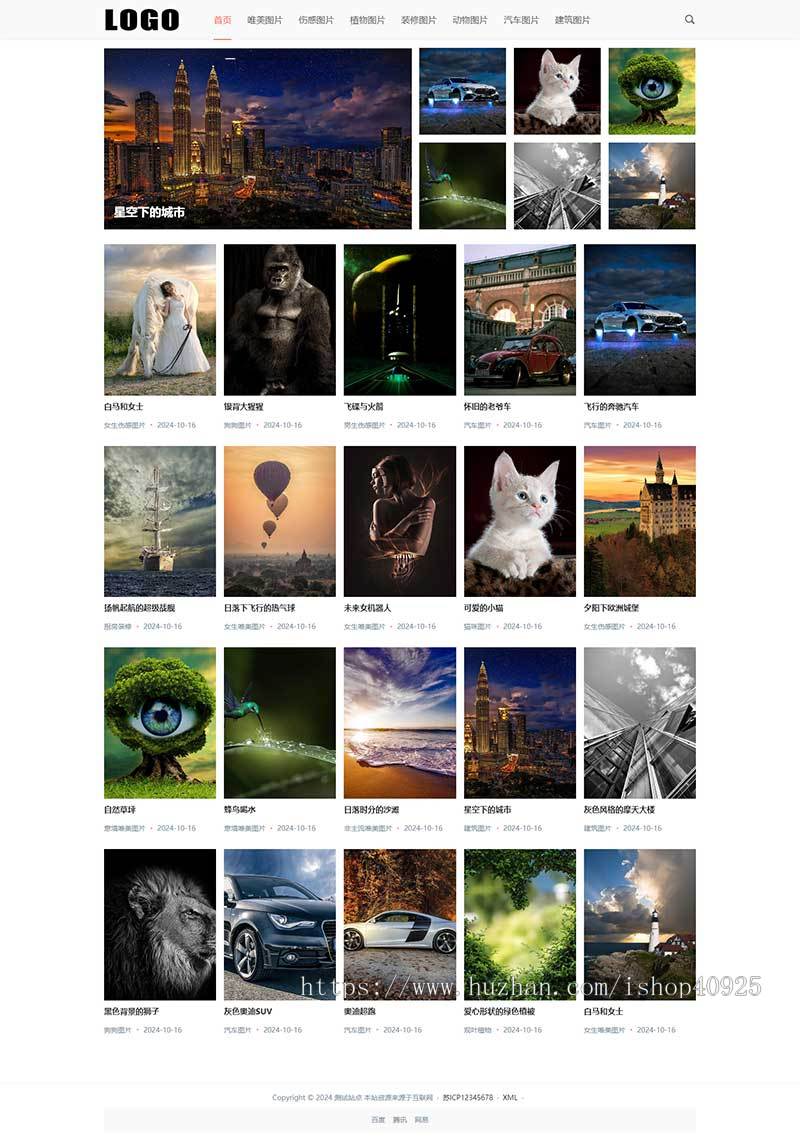 响应式图片展示网站源码摄影公司网站美女写真风景图壁纸摄影师照片图片图库网站源码