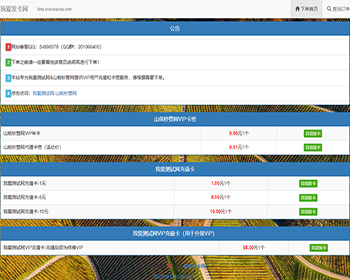 自动发卡源码/个人发卡系统/虚拟物品自助卡密发送/支持易支付支付宝当面/店主亲测