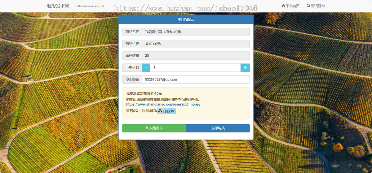 自动发卡源码/个人发卡系统/虚拟物品自助卡密发送/支持易支付支付宝当面/店主亲测