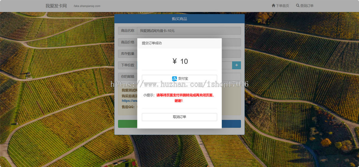 自动发卡源码/个人发卡系统/虚拟物品自助卡密发送/支持易支付支付宝当面/店主亲测