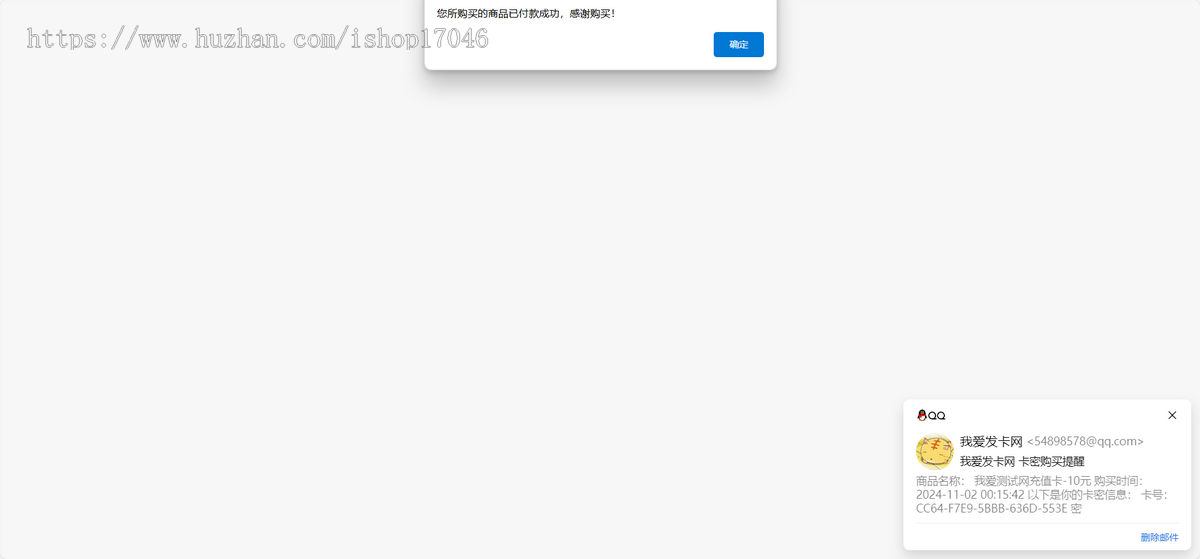 自动发卡源码/个人发卡系统/虚拟物品自助卡密发送/支持易支付支付宝当面/店主亲测