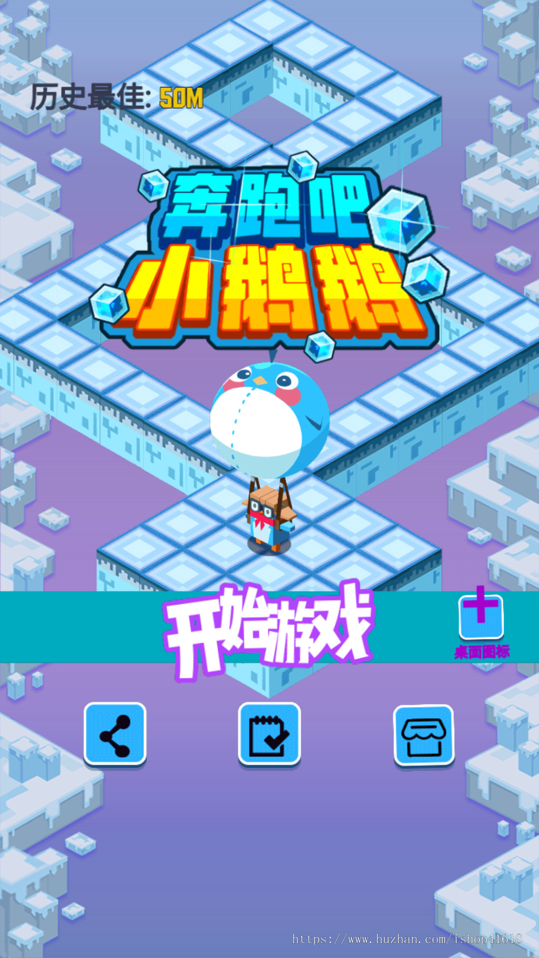 奔跑吧小鹅鹅 安卓原生APP 对接ToBid聚合广告 支持Sigmob 穿山甲抖音优量汇腾讯
