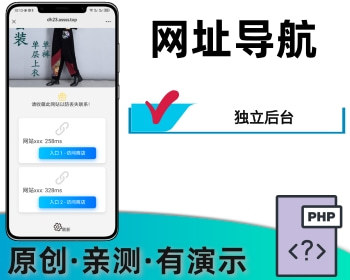网址导航首页导航跳转网址