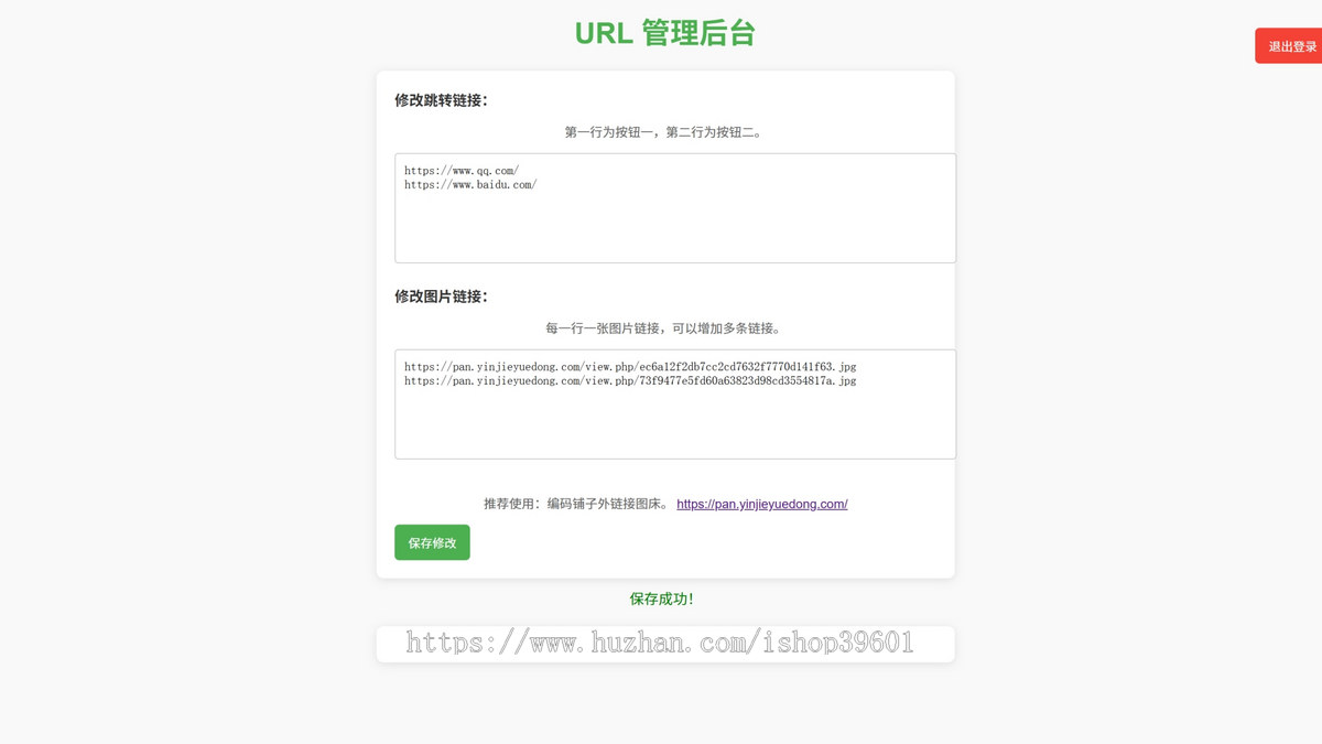 网址导航首页导航跳转网址