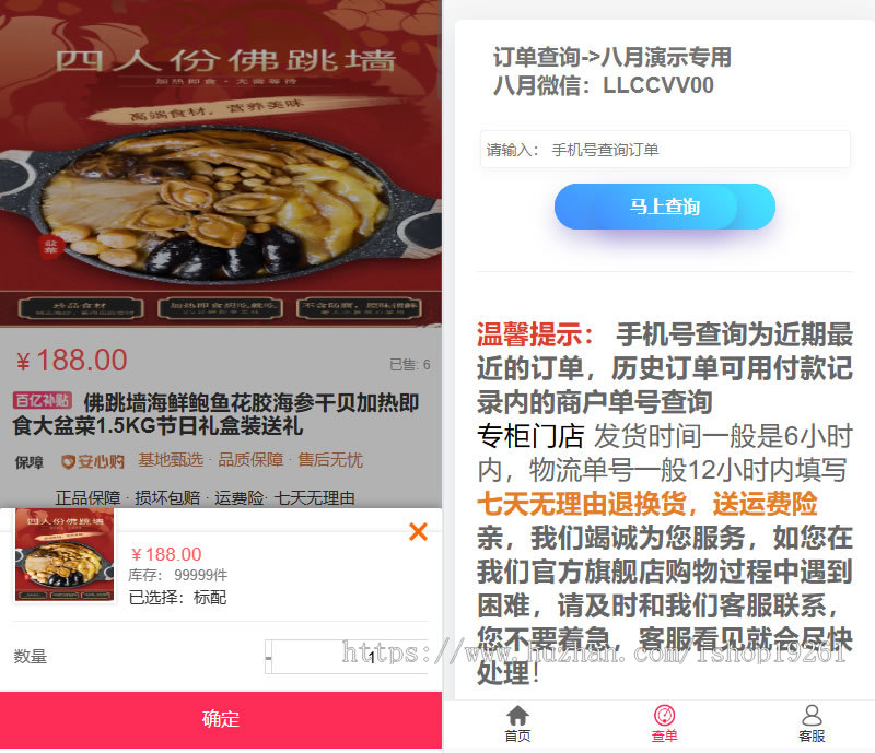 PHP免注册免登陆购买微商城系统/免登下单商城系统/全开源商城/支持易支付支持分站