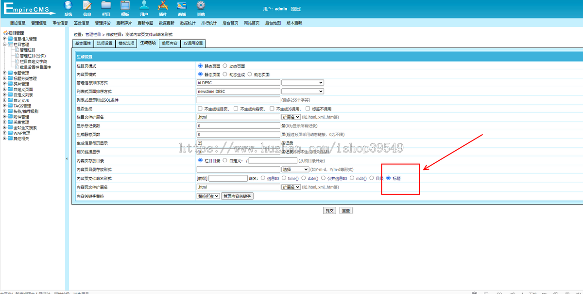 帝国cms生成静态url英文标题链接方式如aaa-bbb-ccc-1.html静态插件内容页文件命名形式