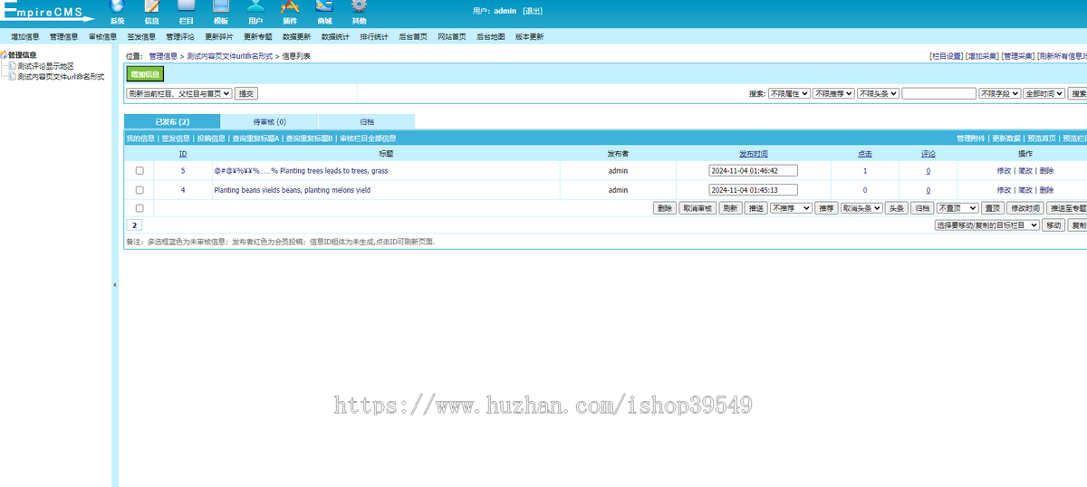 帝国cms生成静态url英文标题链接方式如aaa-bbb-ccc-1.html静态插件内容页文件命名形式